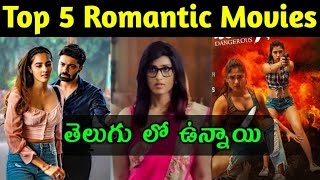 Top 5 Watch Alone Movies Telugu  Best Thriller Movies List Telugu  Thriller Movies Telugu Ibomma [upl. by Allison]