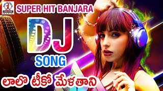 Popular Banjara Songs  DJ Lalo Teko Melatani DJ Love Song  Lalitha Audios And Videos [upl. by Eenel]