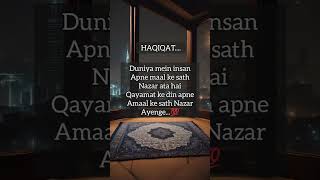 HAQIQAT duniyamaalAmaalqayamatallahquotes youtubeshorts [upl. by Odracir214]