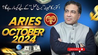 Aries October 2024  Monthly Horoscope  Aries Weekly Horoscope Astrology Readings  Haider Jafri [upl. by Tilford]