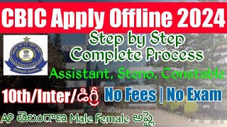 CBIC Application Form Fill Up 2024 in TeluguCBIC Sports Quota Recruitment Offline Form Fill Up [upl. by Acissev]