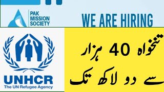 UNHCR Project Jobs in Peshawar  Pak Mission Society NGO jobs in Pakistan [upl. by Arayk]