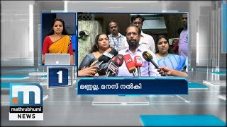 Top 50 News In 30 Minutes News Express  03122019 [upl. by Czarra]