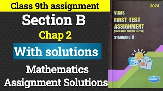 Class 9th  Section B  Chap 2 MATH 1st sem  VIKAS Assignment 202425 [upl. by Caspar874]