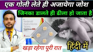 vardenafil tablets 20 mg  varimax 20 tablet uses in hindi  levitra 20mg tablet [upl. by Polito]