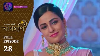 Ishq Ki Dastaan Naagmani  এক প্রেম কাহিনী নাগমণি  Full Episode 28  Enterr10 Bangla [upl. by Barbaraanne780]