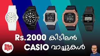 Casio Best Watches Under 2000 Rupees Malayalam watch youtube  Part 1 [upl. by Borreri268]