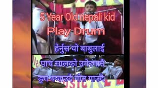 5 Year Old Drummer Play Nepali Christian song aamaile with sireto band [upl. by Monahan]