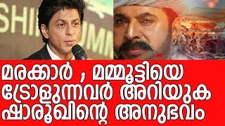 വിമർശിക്കുന്നവർ കേൾക്കുക  Mammoottys Kunjali Marakkar movie latest news [upl. by Letnuahc883]