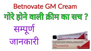 Betamethasone Valerate Gentamicin amp Miconazole Nitrate Cream  Betnovate GM स्किन इन्फेक्शन [upl. by Shuman]