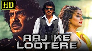 Aaj Ke Lootere आज के लुटेरे  South Indian Hindi Dubbed Movie  Upendra Raja Priyamani Kamna [upl. by Oicneserc202]