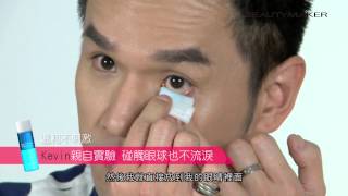 BeautyMaker彩妝教室：Kevin凱文老師【15秒零負擔卸妝術】 [upl. by Megan]