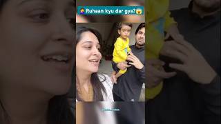 Ruhaan kyu dar gya😱 dipikakiduniya funny baby cute cutebaby love family minivlog masti new [upl. by Euqinomahs]