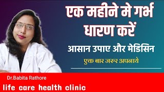 Letrozole tablets 25mg use लेट्रोजोले💊टेबलेट🤔कब👩‍🦰कैसे और कितनी🤔मात्रा में⏰️यूज़ करते हैंLetroz [upl. by Htederem168]