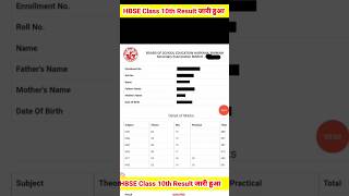 hbse class 10th result check kaise karen 2024 2024 hbse hbseboard hbse10th [upl. by Alejna]