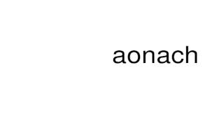 How to pronounce aonach [upl. by Evadne]