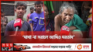 ছেলের আকুতিও মানল না বাবার খুনিরা  Narail News  Somoy TV [upl. by Yarw]