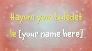 HaYom Yom Huledet The Hebrew Happy Birthday song Lyrics video [upl. by Cyrille]