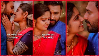 💟மனு போட்ட கண் சுகமா💟Oru roja thottam💟 Romantic lovesong WhatsApp status 💟 [upl. by Airpal742]