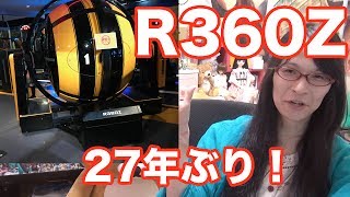 SEGA R360 27年ぶりに復活！ 東京ジョイポリス R360Z Transformer [upl. by Leipzig]