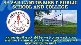 savar cantonment public school and college admission informationrankingadmission feetutionfeegpa [upl. by Haleeuqa]