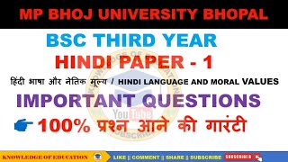 MP Bhoj bsc 3rd year hindi foun paper 1 important question 2024bsc third year Hindi paper 3rd 2024 [upl. by Yrred]