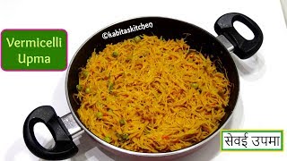 Sevai Upma Recipe  Vermicelli upma  Namkeen Sevai  Semiya upma  Sevai pulao  kabitaskitchen [upl. by Suiddaht493]