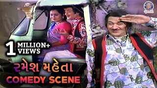 રમેશ મહેતા ની રીક્ષા ચલાવવાની ક્લાસ  Ramesh Mehta Gujarati Comedy Scenes  Sathiya Puravo Ho Raj [upl. by Atinav]