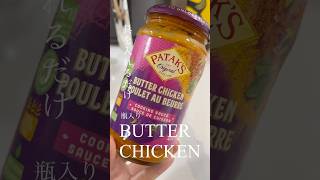 【やる気ない日のBUTTER CHICKEN 】 Patak’s butterchicken カナダ バンクーバー 海外生活 バターチキンカレー asmr 生活音 [upl. by Broek593]