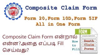 EPFO Composite Death Claim Form Form 2010D5IF All in One FormampHow to Fill  Tamil [upl. by Sekoorb]