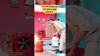 LPG gas cylinder mein Aag lag 🔥🔥🔥🔥 jaaye to kaise bajaye short video [upl. by Rednasyl690]