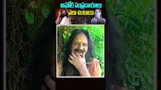 అఘోర సంప్రదాయం ఎలా ఉంటాయి  Yogi Prabhakar Guruji About ladyaghori Naga Sadhu  teluguwallet [upl. by Rahas]