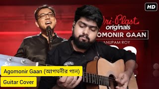 Agomonir Gaan আগমনীর গান  Anupam Roy [upl. by Anneirda13]