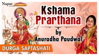 Navratri  दुर्गा क्षमा मंत्र  Durga Kshama Mantra by Anuradha Paudwal  Nupur Audio [upl. by Netsud]