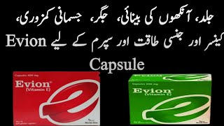 Evion 600mg Capsule Uses in UrduEvion 600mg Capsule UseEvion 600mg Capsule UsesVitamin E Use Urdu [upl. by Otreblaug495]