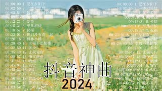 英文歌曲排行榜2024《 英文歌 2024》🎶20首好聽的歌曲  English Soft Pop [upl. by Ring]