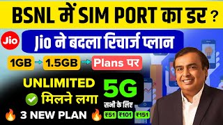 Jio Big News 3 New Unlimited 5G Plans  Jio 5g upgrade new plan  jio new 5g unlimited plans 2024 [upl. by Rachelle]