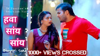 Hawa Saay Saay  Bhojpuri Song  Arvind Akela Kallu  Shilpi Raj  Reaction Video  IM Pancham [upl. by Jeno820]