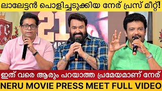 Neru Movie Press Meet Full Video  Mohanlal Jeethu Joseph Jagadish Santhi Anaswara Rajan [upl. by Nilyac]