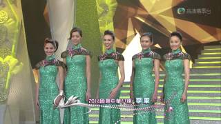 2014 國際中華小姐競選 Miss Chinese International Pageant 2014 HD1080p part 8 last scene Live Show [upl. by Herrmann]