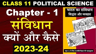 संविधान क्यों और कैसे Chapter 1 CLASS 11 POLITICAL SCIENCE I 202324 I samvidhan kyon aur kaise [upl. by Etnauj460]