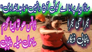 Sada piyar Purana ae koi ajda nhn  wajid Ali baghdadi  youtube viral siriki Punjabi song [upl. by Loseff529]