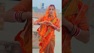 song aartimanu bhojpurimusic bhojpuri bhojpurisong dance funnyclips lovestory shortvideos [upl. by Raclima]