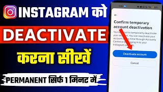 Instagram Account Deactivate kaise kare  Delete Instagram Account 2025 [upl. by Julia887]