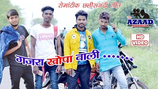 GAJRA KHOPA WALI VO cg song new [upl. by Ilaw]