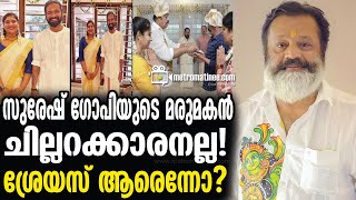 suresh gopi  വിവാഹം കെങ്കേമമായി [upl. by Ostap]