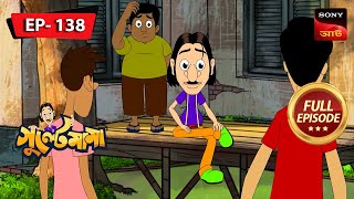 গুলতে মমর শ্বশুর বাড়ি  Gulte Mama  Bangla Cartoon  Episode  138 [upl. by Willmert]