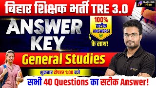 BPSC TRE 30 GS Paper Analysis  BPSC TRE 30 General Studies PAPER ANALYSIS  BPSC GS Paper Today [upl. by Hepzi]