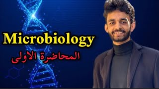 intro to microbiology [upl. by Manno380]