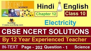 Class 10 physics electricity Name a device that helps to maintain a potential difference 20201 [upl. by Hcir549]